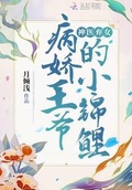 神醫棄女：病嬌王爺的小錦鯉！