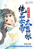 鳳卧桃花看人間