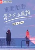 深冬不及暖陽