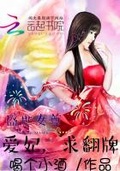 盛世女尊：愛妃，求翻牌