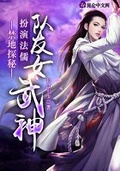 禁地探秘：扮演法儒，隊友女武神