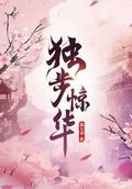 魔帝狂妃：廢柴要逆天