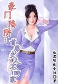 豪門陷阱：首席夫人不回家