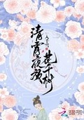 清宵夜放花千樹