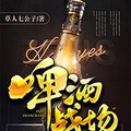 快消江湖之啤酒戰場