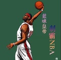 藍球皇帝：制霸NBA