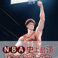 NBA：史上最強持球大核