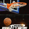 NBA經理：回到12賽季