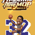 NBA：開局魔術師，加冕MOP