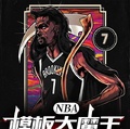 NBA：模板大魔王，我無敵了