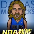 NBA我能從一打到五