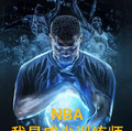 NBA我是威少訓練師