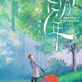 花滑少年