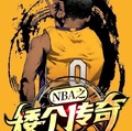 NBA之矮個傳奇