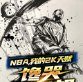 NBA，我的2k天賦饞哭勒布朗