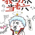 穿書：我在萬界當老六