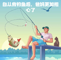 自從我釣魚后，爸媽更加擔心了