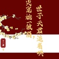 心尖寵她一皺眉，世子夫君追著哄