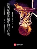 NBA：我決定把天賦帶到洛杉磯