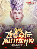 斗羅：改寫命運，從比比東開始