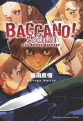 BACCANO！大騷動