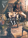 Unnamed Memory 無名記憶