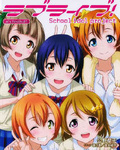 LOVELIVE！School idol diary