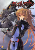 MUV-LUV Schwarzes marken