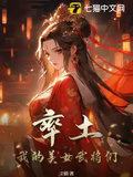 率土：我的美女武將們