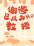 謝邀，已成為HP教授！