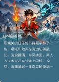 哪吒之魔童敖閏