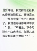 詭異降臨？都來我的鬼屋當NPC吧