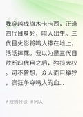 鳴人出生怪談