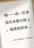 看到彈幕後，我殺瘋了