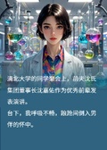 Beta前妻死後，Alpha前夫瘋了