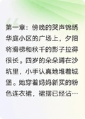 小區惡犬咬人，我反手剁了狗主人
