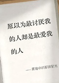黑暗中的那抹星光