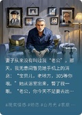 我搞瘋了妻子一家