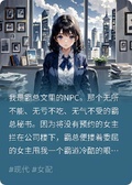 我是霸總文里的NPC