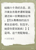 高冷老婆要離婚，突現彈幕讓拒絕