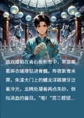 《潛淵錄》