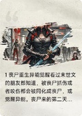 男友害我成了喪屍后，我大殺四方