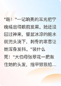 重生八零：大佬他寵妻成癮