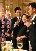 凈身出戶后，我繼承前妻百億資產