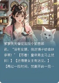 狐狸別報恩，跟我經商！