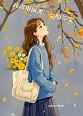 兵哥，很厲害，一胎三寶