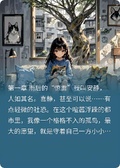我能聽懂動物說話後世界觀崩塌了
