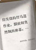 祝你昂揚，祝你錚錚