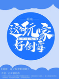 柯南：這個玩家好倒霉