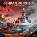 說好科技興國，你給我整到大明